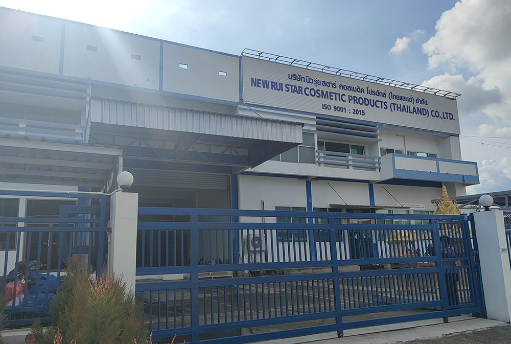  因業(yè)務(wù)發(fā)展需要，經(jīng)審慎研究，雅香麗集團(tuán)2023年在泰國成立公司，決定自2025年4月30日起！！